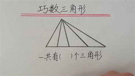 三角形太